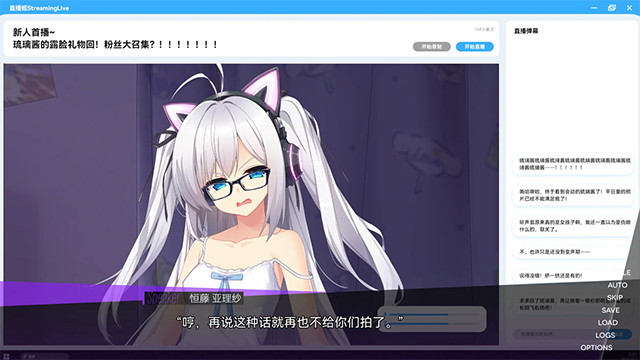 里垢女子的非常规攻略法截图3