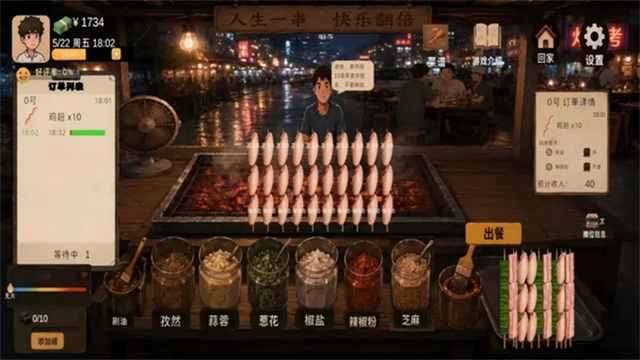 袖珍厨房截图1