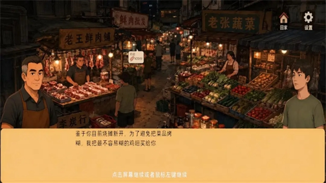袖珍厨房截图4