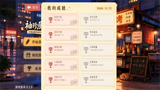 袖珍厨房截图5