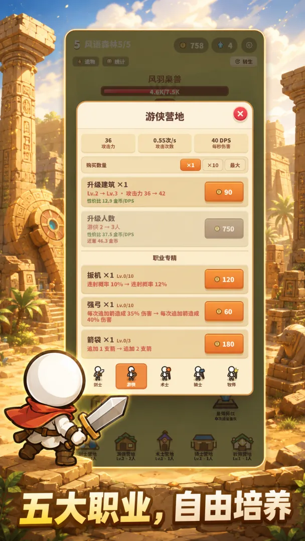 点点冒险团截图2