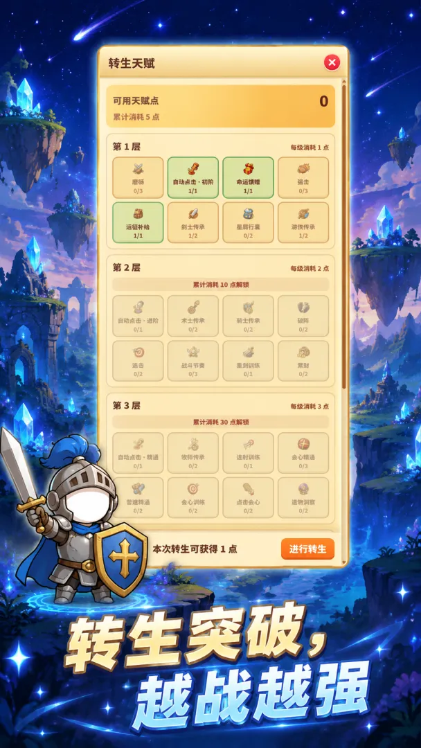 点点冒险团截图3