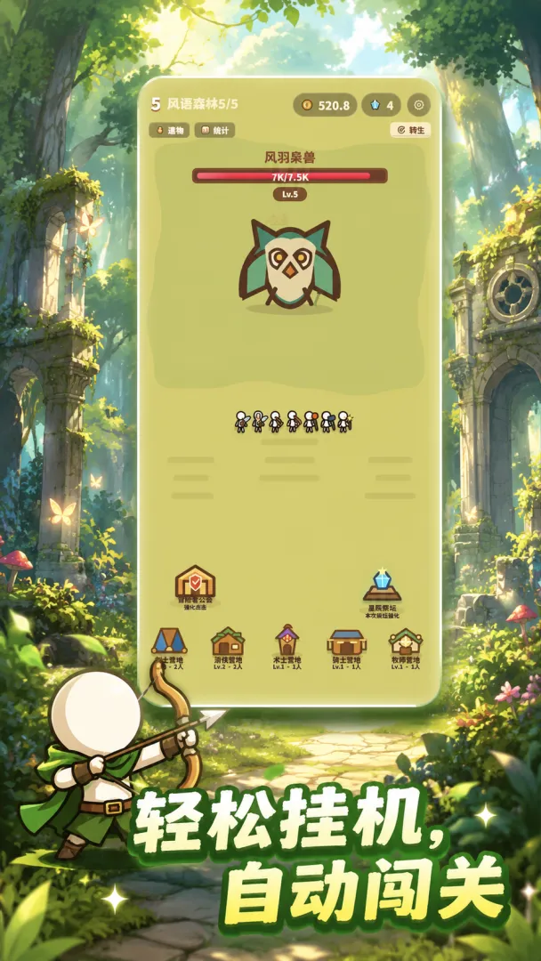 点点冒险团截图4