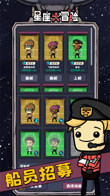 星座大冒险测试版截图4