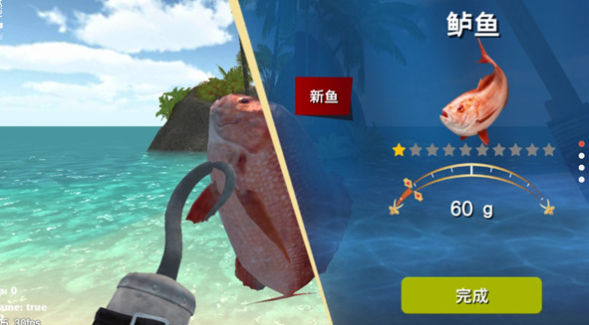 最后的海钓怪物冲突截图3