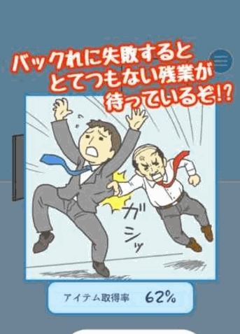 老子今天不上班截图3
