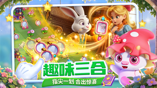 咪哇伊奇幻冒险无限金币版截图1