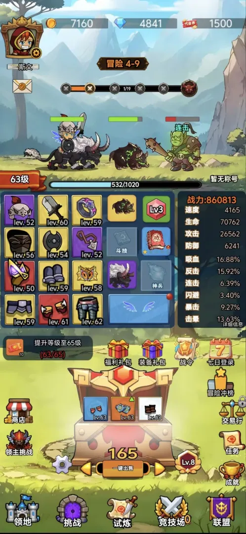 最后的龙骑截图2