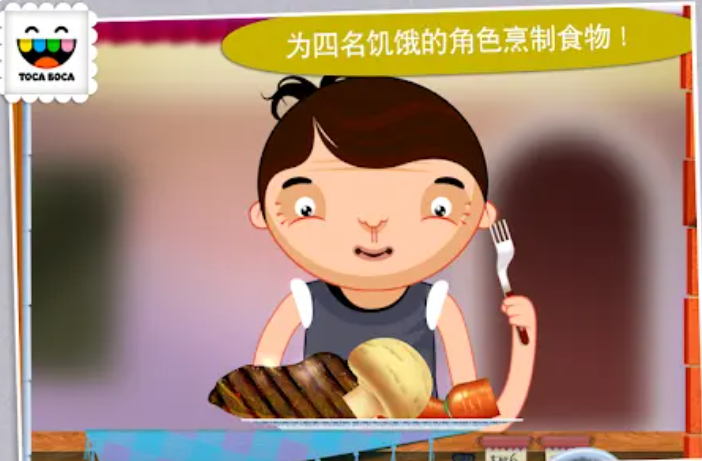 厨房搞怪器中文版截图4