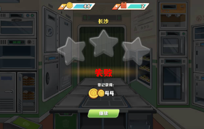 可口的地摊美味的地摊截图1