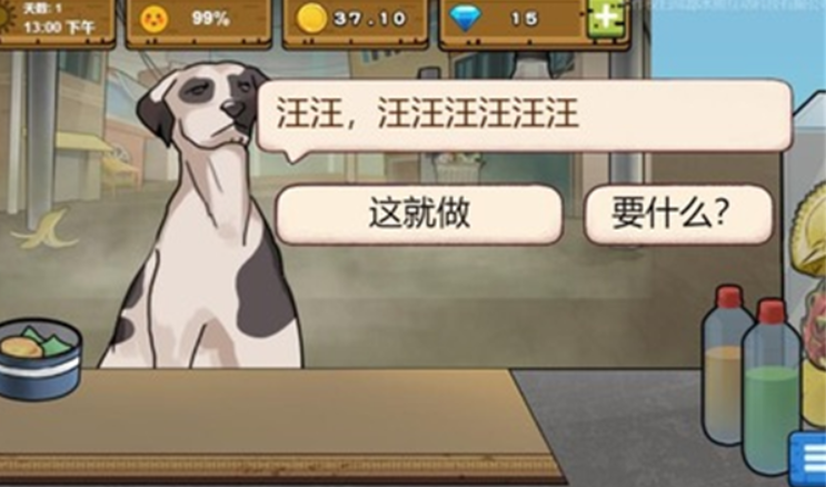 可口的地摊美味的地摊截图4