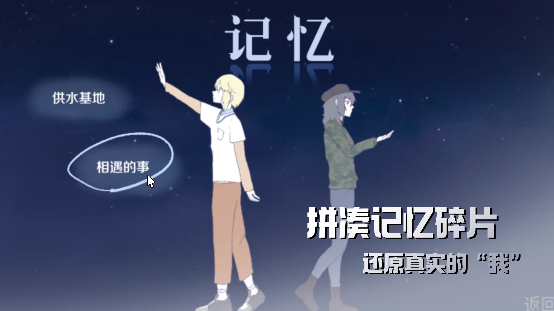 末日之旅截图3