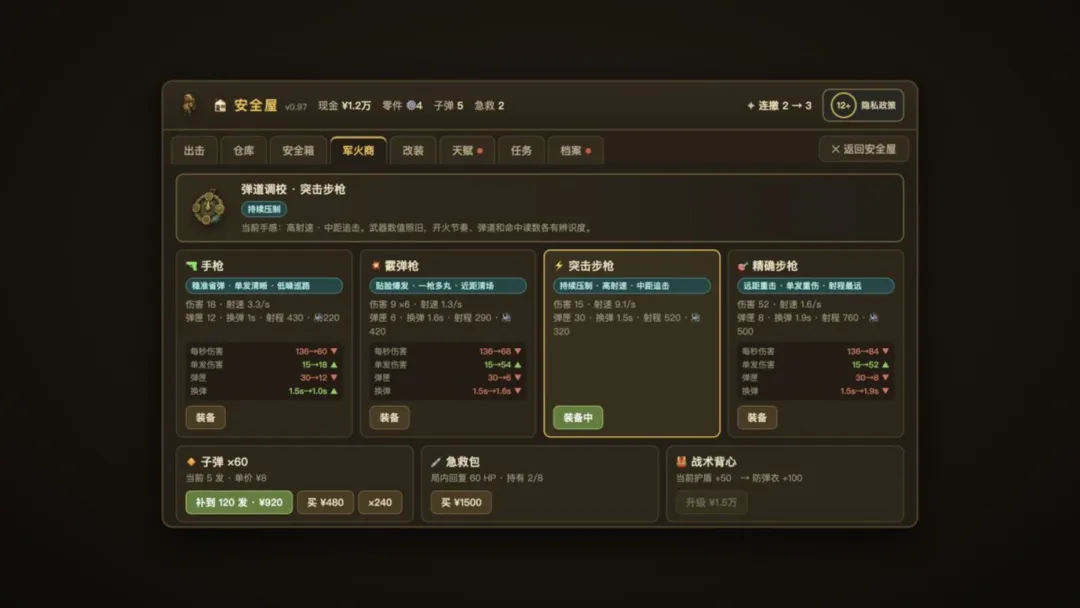 捡完就撤截图3