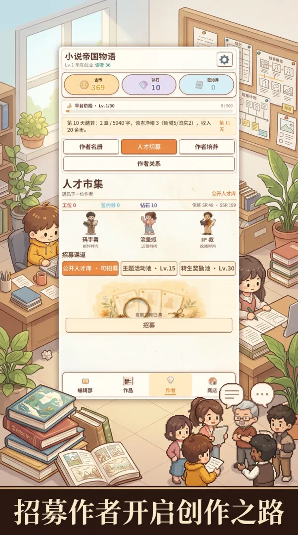 小说帝国物语截图2