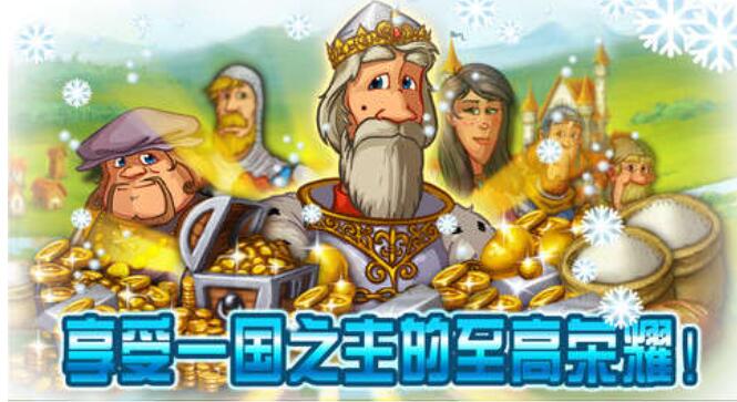 家园7雪城截图1