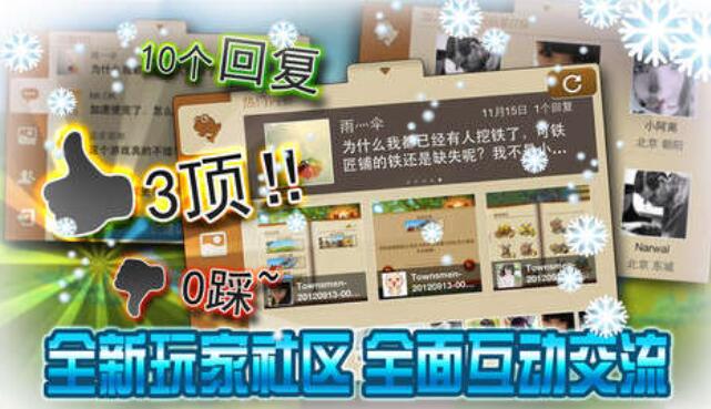 家园7雪城截图4