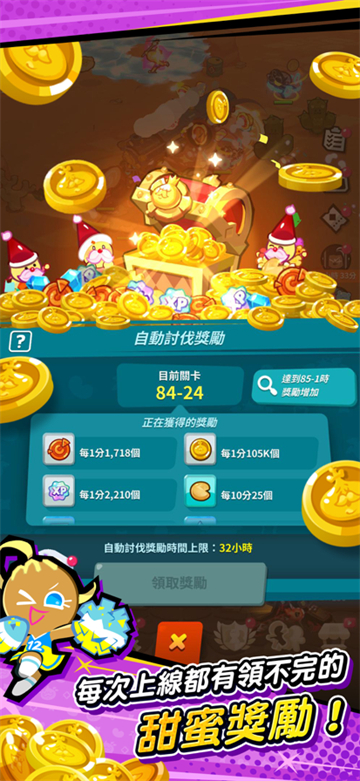 姜饼人放置大战争截图1