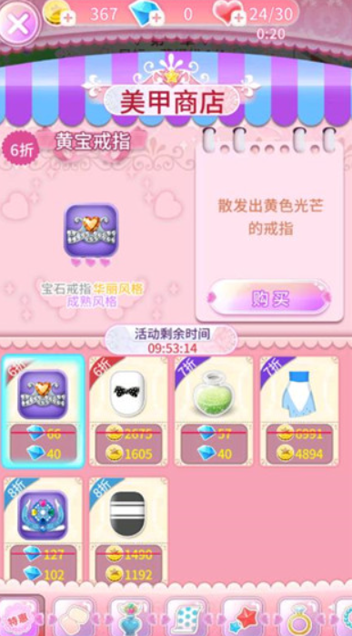 巴啦啦魔法美甲2截图3
