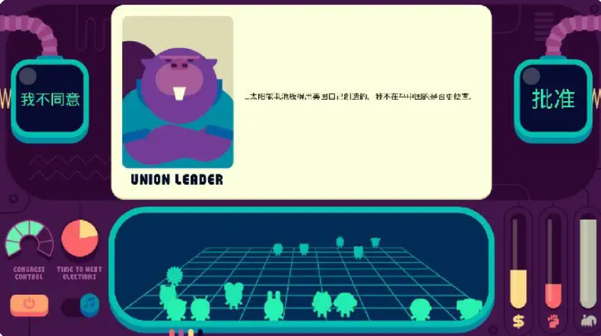社会模拟器汉化版截图1