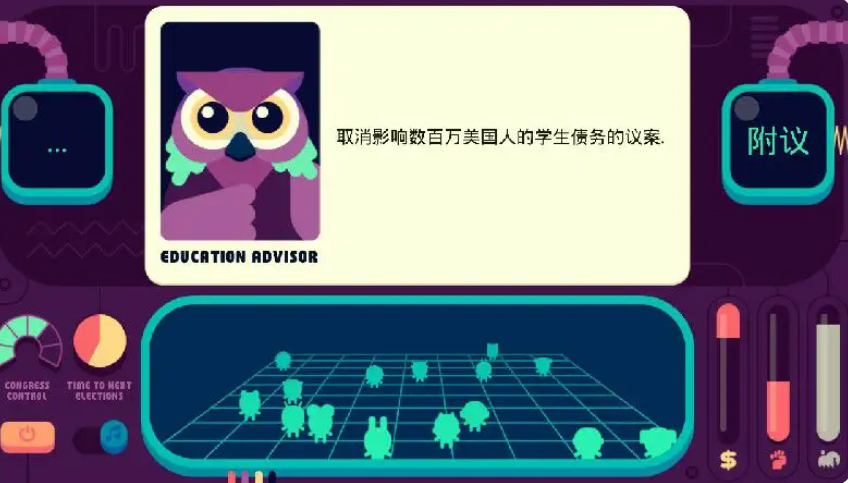 社会模拟器汉化版截图4