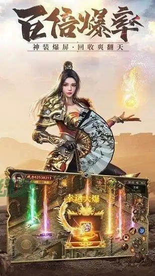红怪必爆终极刀传奇截图2