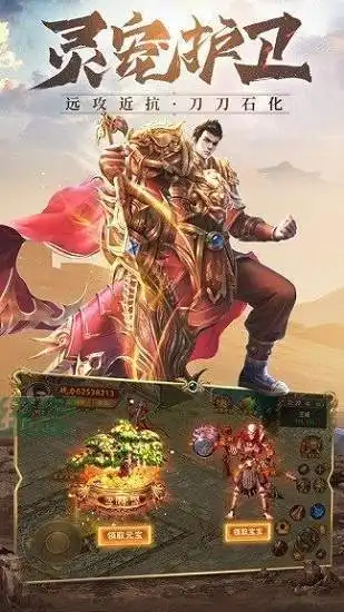 红怪必爆终极刀传奇截图3