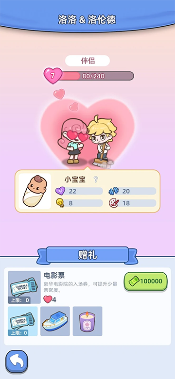 幸福都市免广告版截图2