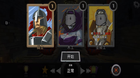 地下城故事汉化版截图1