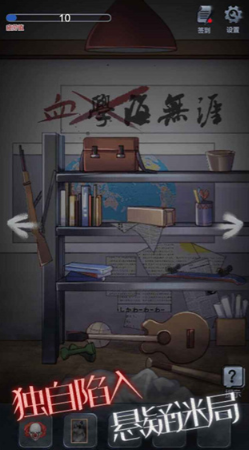 恐怖高校嫁衣篇截图1