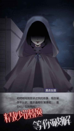 恐怖高校嫁衣篇截图2