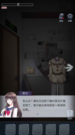 恐怖高校嫁衣篇截图3