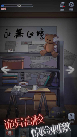 恐怖高校嫁衣篇截图4