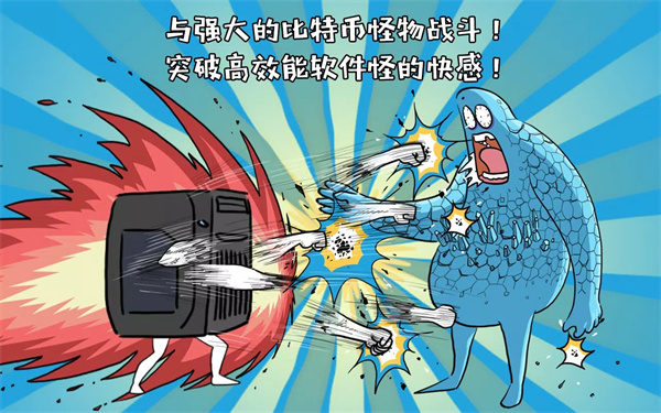 妖怪计算机破解版截图1