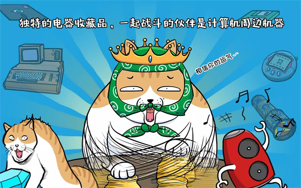 妖怪计算机破解版截图5