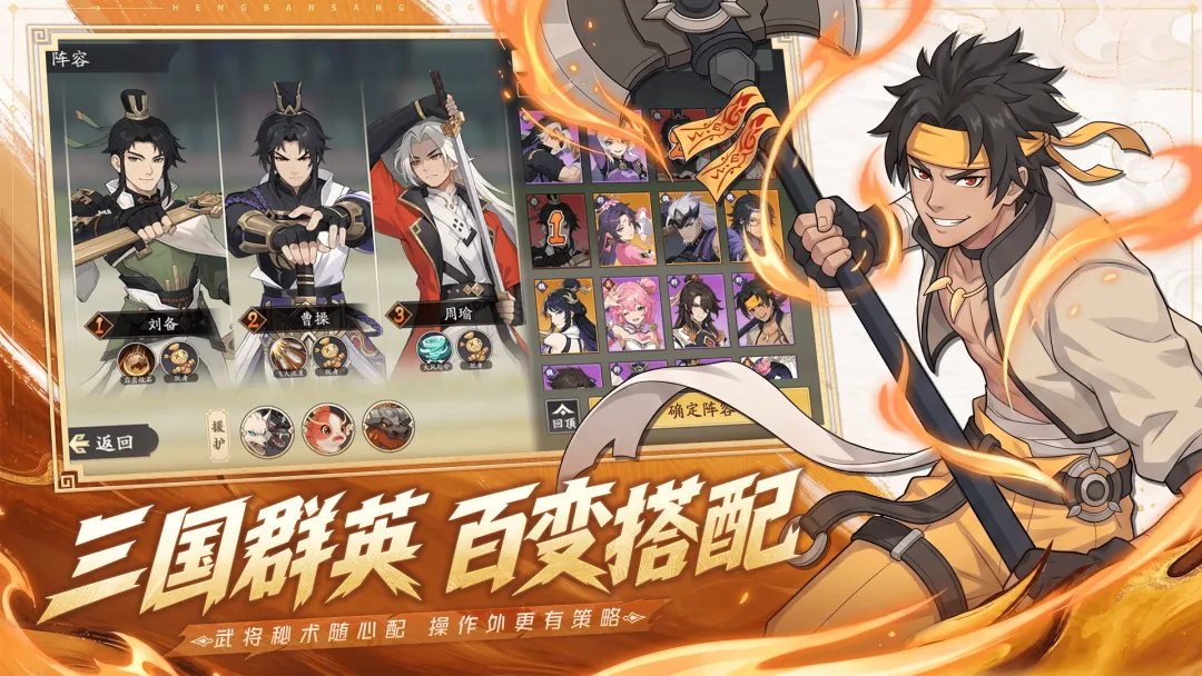 格斗对决截图3