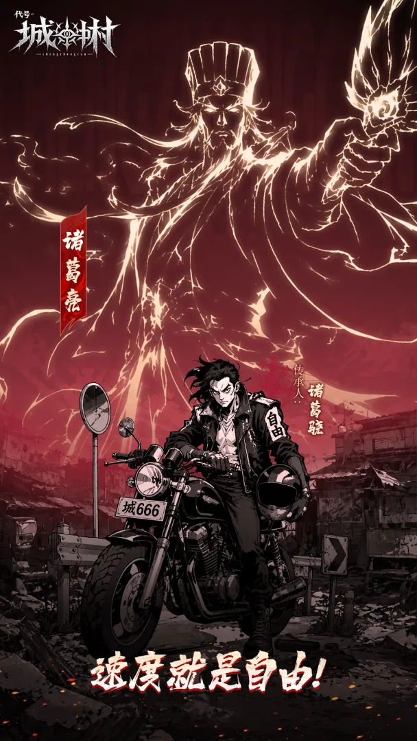 代号城中村截图3