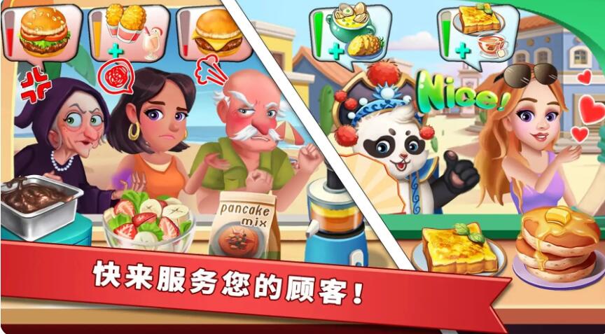 明星大厨2无限金币钻石版截图3