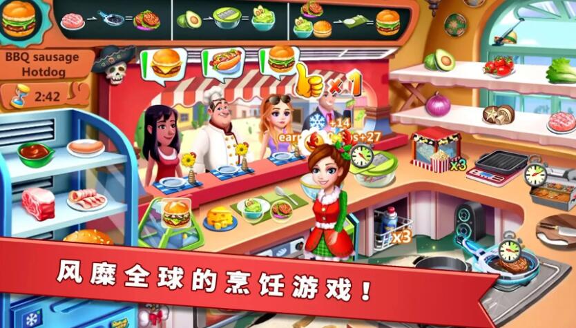 明星大厨2无限金币钻石版截图4