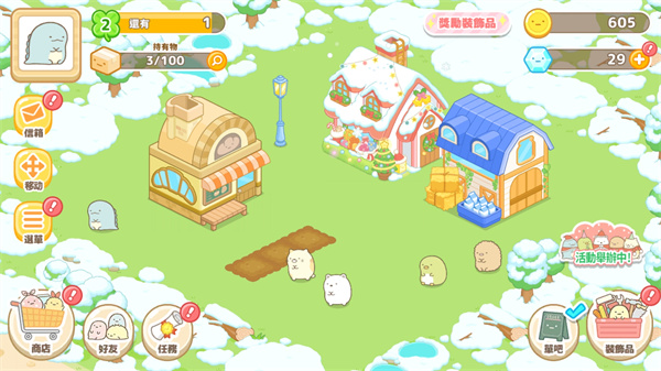小仓农场无广告版截图2