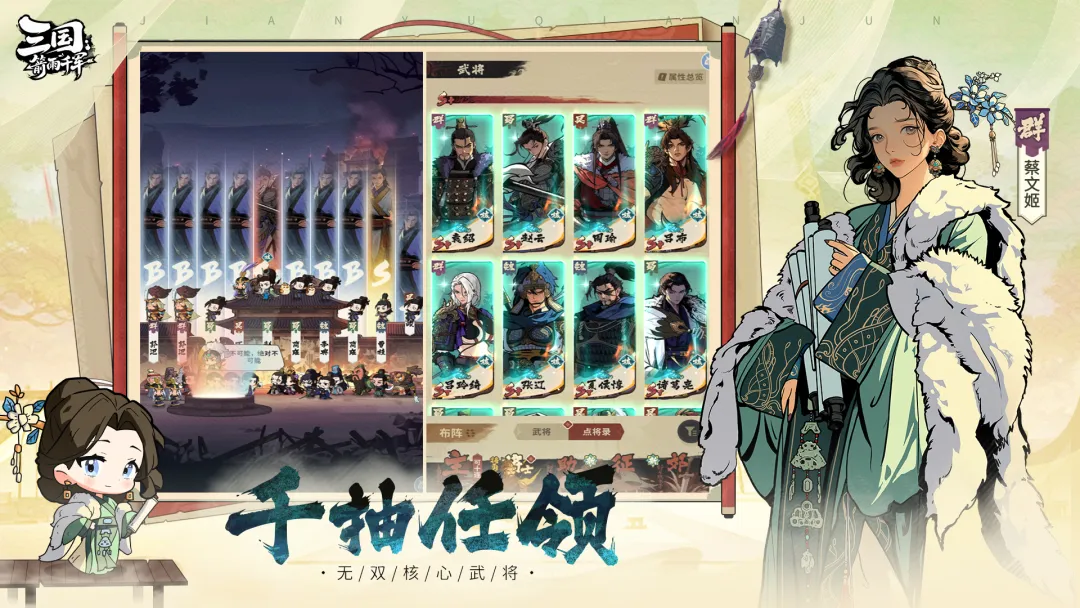 三国箭雨千军截图1