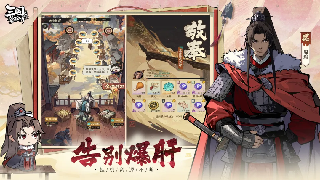 三国箭雨千军截图3