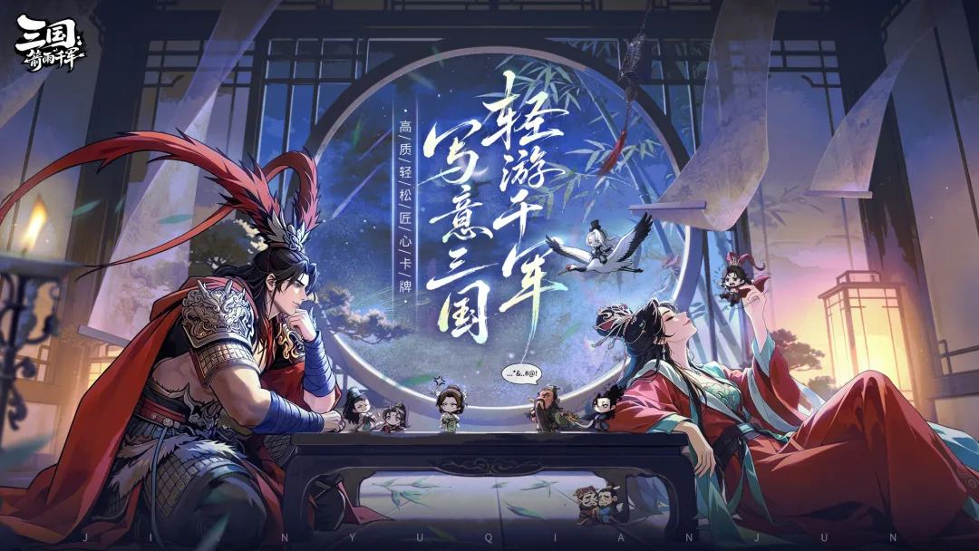 三国箭雨千军截图5