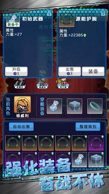星际探险队截图4