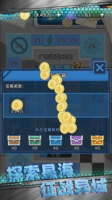 星际探险队截图6