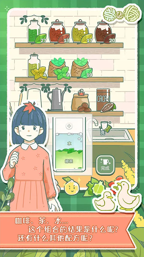 寄心茶屋免广告版截图1