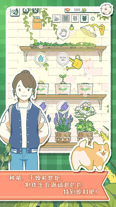 寄心茶屋免广告版截图4