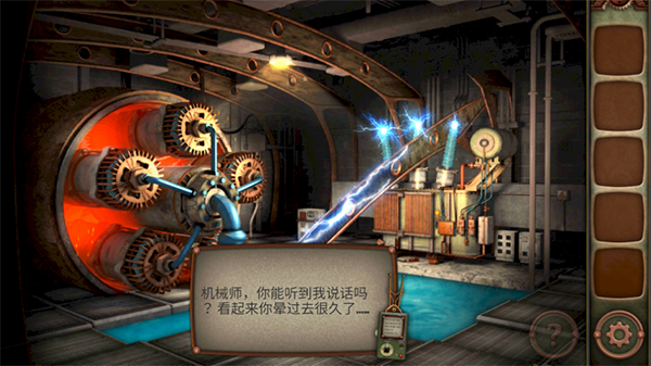 Escape Machine City截图2