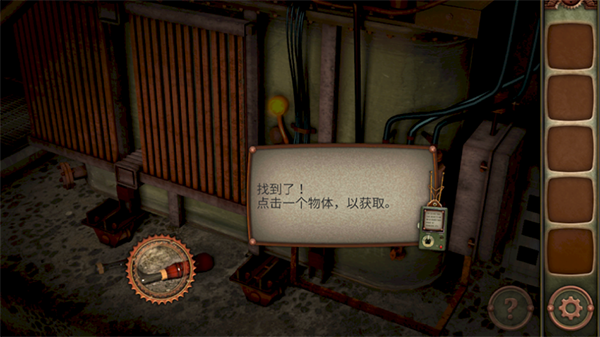 Escape Machine City截图3