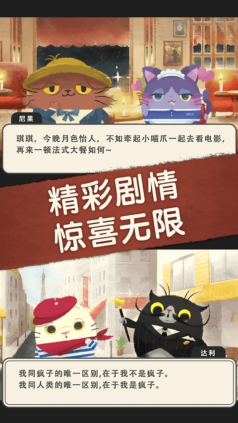奇喵的画家截图1