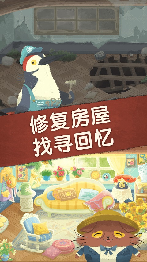 奇喵的画家截图2